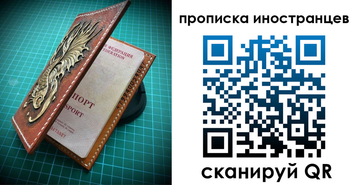 временная регистрация купить в Липецкая области