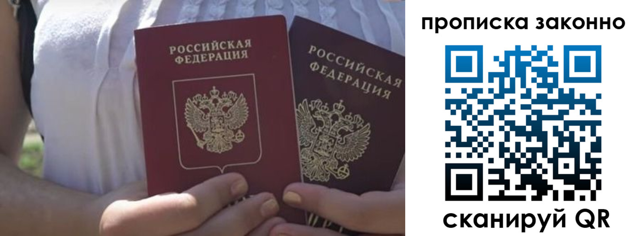 временная регистрация собственник в Липецкая области