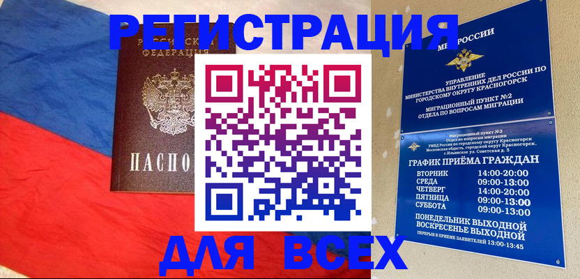 регистрация в Липецкая области